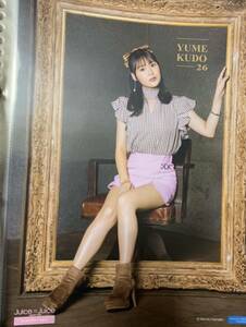 【工藤由愛・26】コレクションピンナップポスター ピンポス Hello! Project 「Juice=Juice CONCERT TOUR ～final: nouvelle vague～」