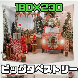 誕生日　背景　クリスマス　タペストリー　大きいサイズ　撮影布　インテリア　海外　タペストリー クリスマス 背景 おしゃれ 壁アート