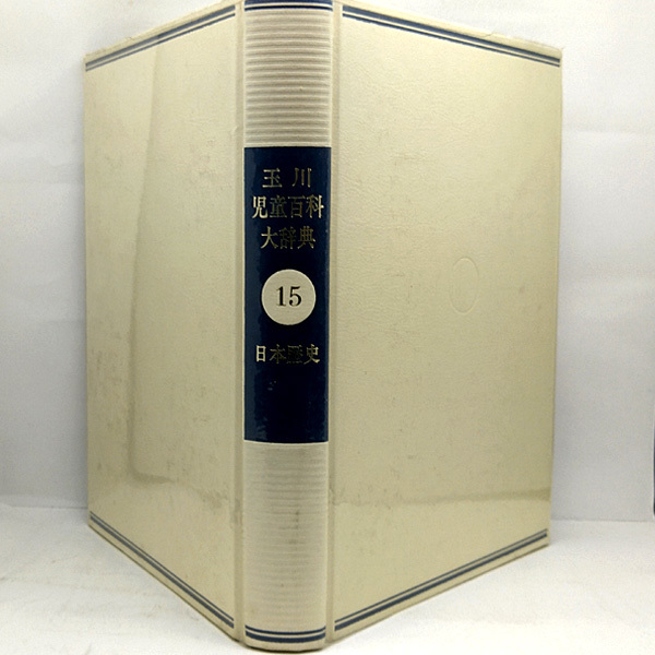 2023年最新】ヤフオク! -日本百科大辞典(百科事典)の中古品・新品