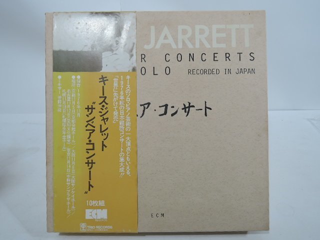スペシャルオファ キース ジャレット サンベア コンサート レコード10