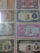 ★ 満州中央銀行・朝鮮銀行券・他 100円 7種7枚セット 極美品 ★ No.100_画像9