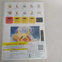 新品【ポケットモンスター】ポケモンゲット! すごろく① マサラタウン周辺 タングラム パズル ピカチュウ ミスド 非売品 ミスタードーナツ_画像2