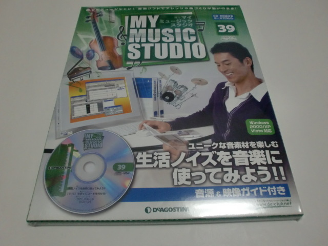 超可爱の デアゴスティーニ 週間マイミュージックスタジオ 全巻(1~81