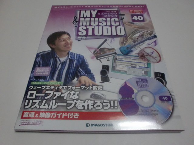 クーポン利用&送料無料 週刊マイミュージックスタジオ 1号から59号