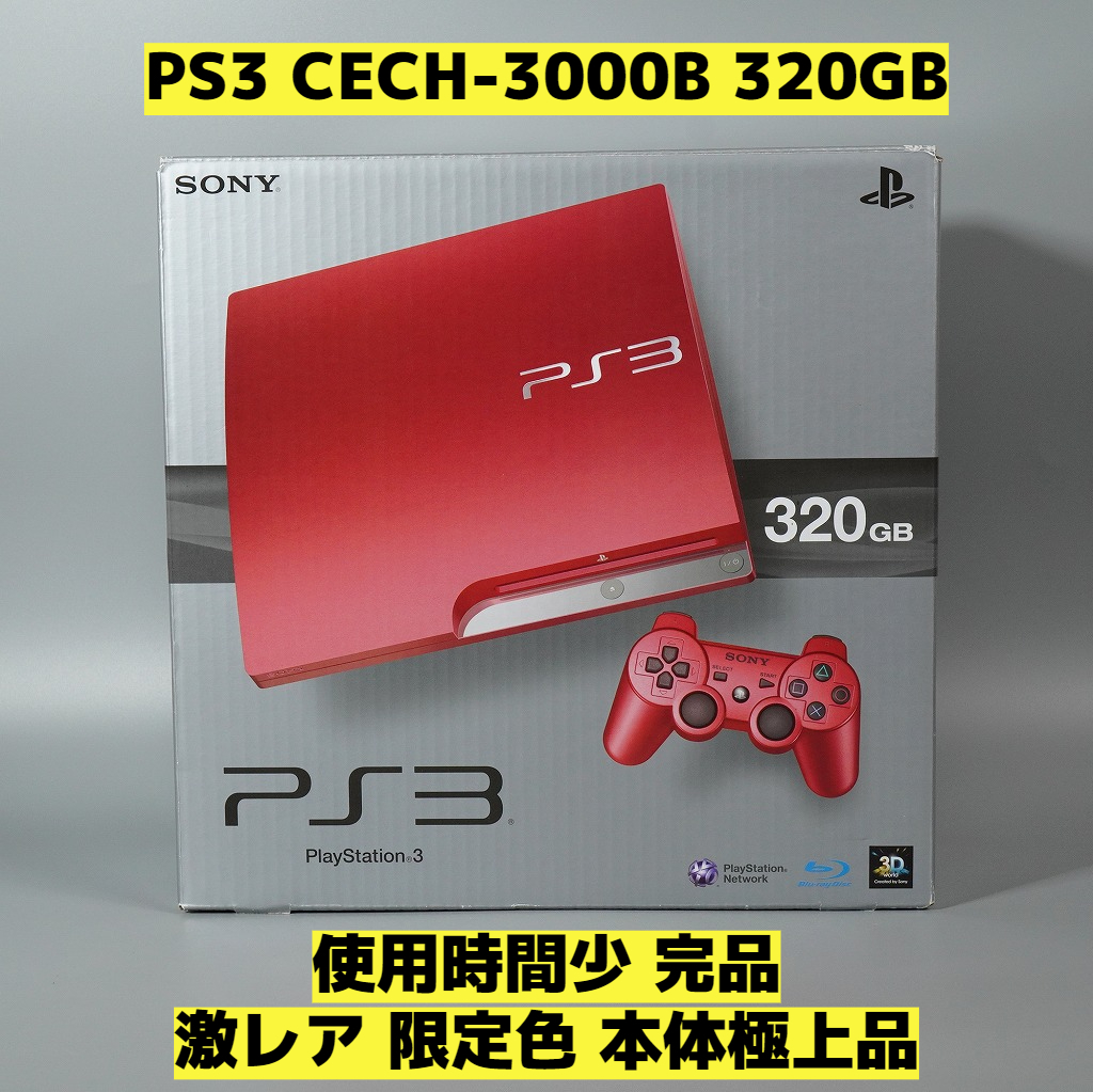 1円〜 PS3本体 SONY CECH-3000A PlayStation3 プレステ3 ps3 sony 