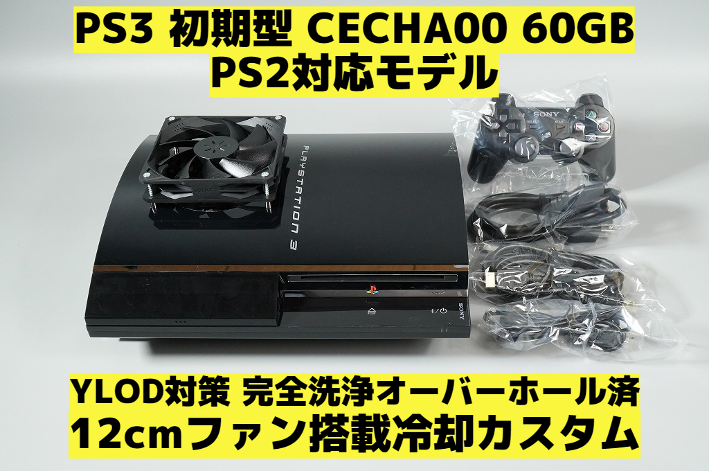 PS3 初期型 日本製 本体 FW4.89 メンテナンス済 完動品 家庭用ゲーム ...