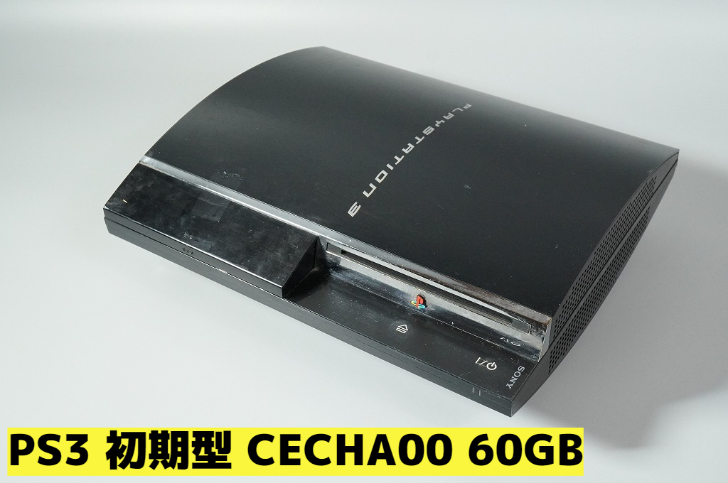 PS3 初期型 日本製 本体 FW4.89 メンテナンス済 完動品 家庭用ゲーム ...