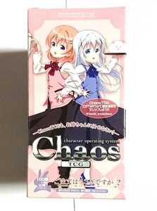 chaos ご注文はうさぎですか？ 1BOX 未開封新品 チノ ココア