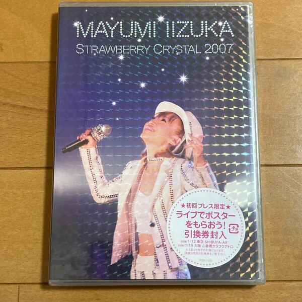飯塚雅弓　Strawberry　Crystal　2007 【DVD】
