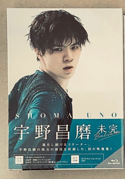 【新品・未開封】特典付き 宇野昌磨 Blu-ray 「未完~Believe(２Ｌ判ビジュアルシート付き) [Shoma Uno]