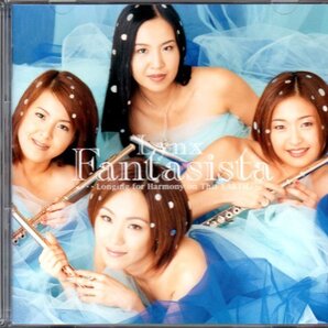リンクス/Lynx「Fantasista」フルート