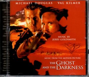 サントラ「The Ghost and the Darkness/ゴースト&ダークネス」Jerry Goldsmith/ジェリー・ゴールドスミス