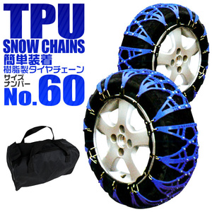  tire chain non metal snow chain jack up un- necessary easy installation chain 175/65R15 185/55R15 etc. 1 set ( tire 2 pcs minute ) 60 size 