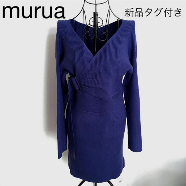 murua ニットワンピース