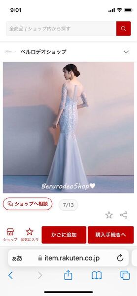マーメイドロングドレス SS 2回着用