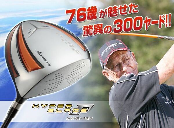 76歳最年長記録317Y! ゼクシオ ステルス SIM2 パラダイム ローグ G430 より飛んで安い ワークスゴルフ ハイパーブレード ガンマ ドライバー