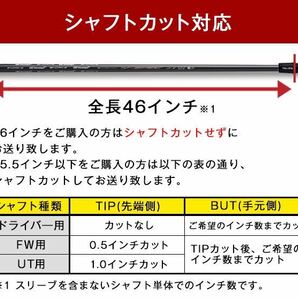 【スリーブ付】テーラーメイド ステルス SIM2 パラダイム ローグ g430 へ USTマミヤ / ワークスゴルフ ワークテック Vスペック4 シャフトの画像7