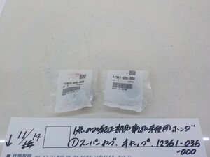 純正屋！●○1点のみ純正部品新品未使用　ホンダ（1）スーパーカブ　キャップ　12361-035-000　4-11/14（こ）