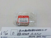 純正屋！D●○1点のみ純正部品新品未使用　ホンダ（102）XR250R　ブレーキパッド　45105-KA3-731　4-11/24（こ）_画像1