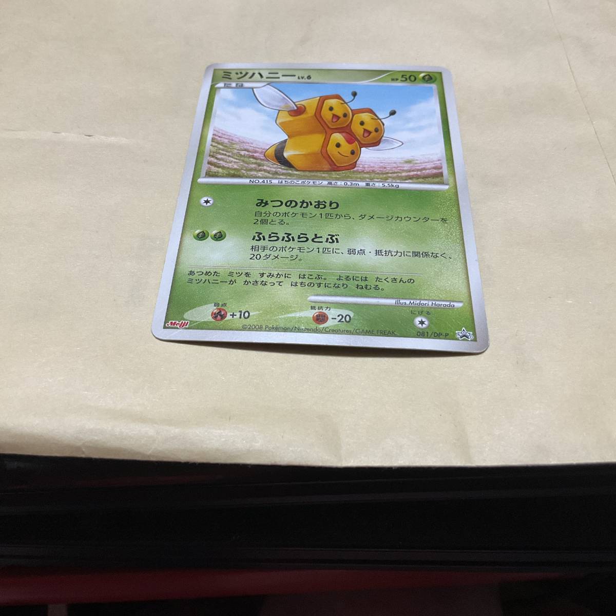 Yahoo!オークション -「明治 チョコスナック」(ポケモンカード Yahoo!オークション -「明治 チョコスナック」(ポケモンカード