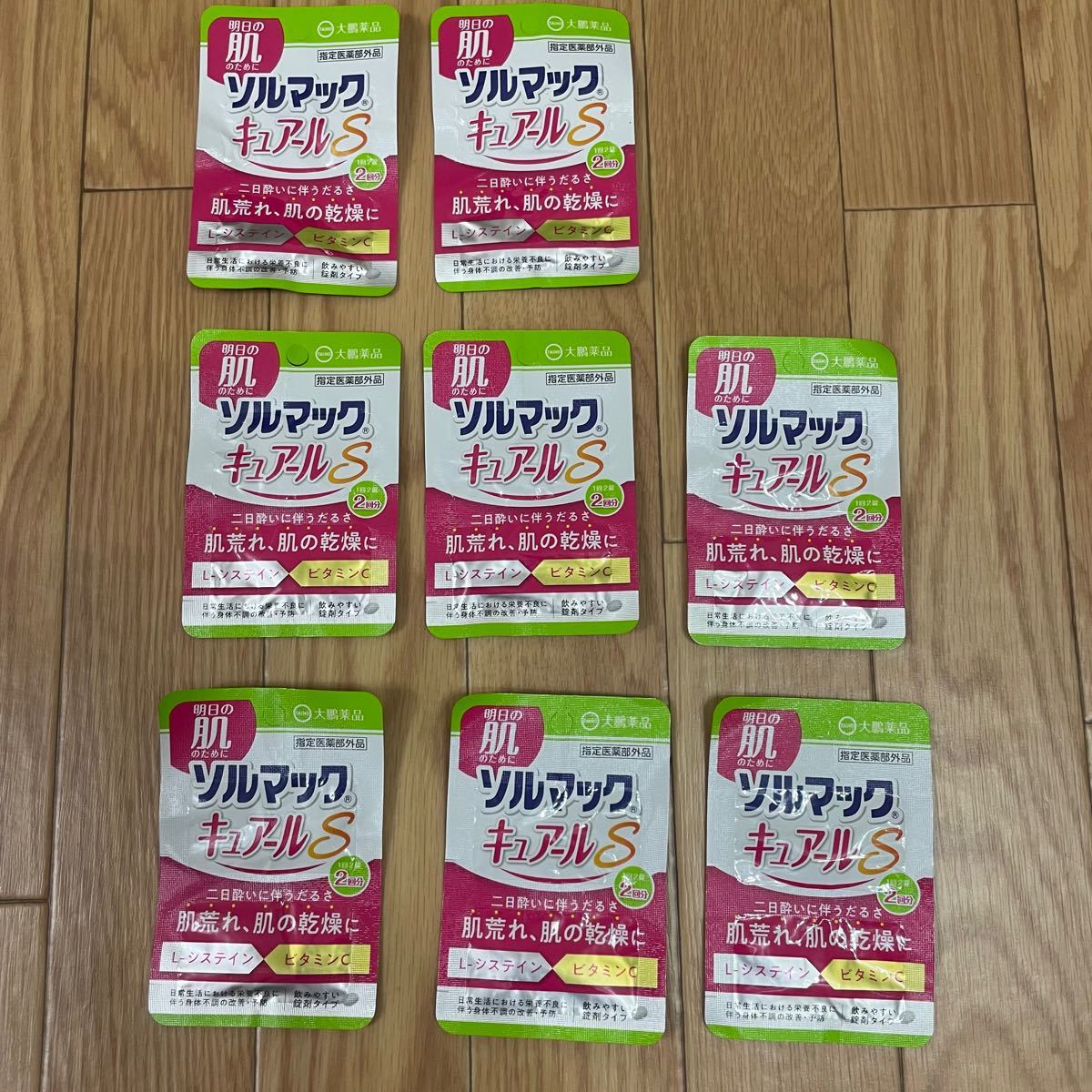 正規取扱店】 ソルプロプリュスホワイト 飲む日焼け止め30粒入 8箱