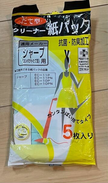 シャープ掃除機専用　クリーナー紙パック　　４枚です。