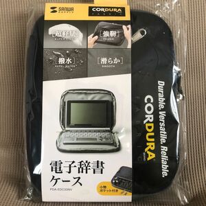 新品　高機能電子辞書ケースPDA-EDC33NV サンワサプライ　シルクナイロン　黒ブラック