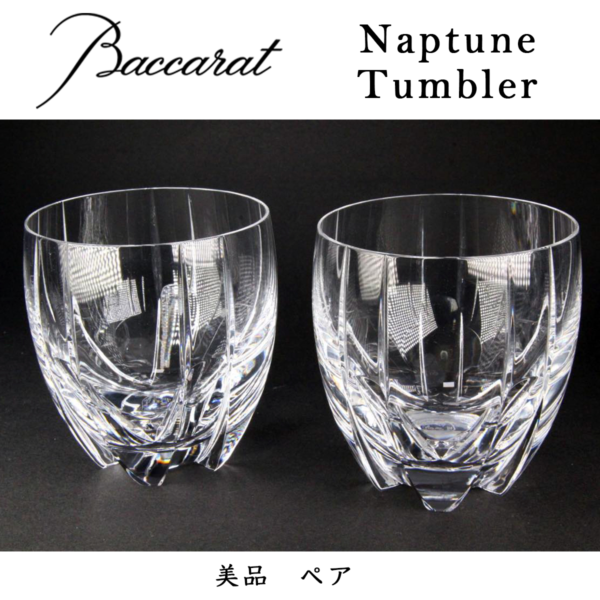 ヤフオク! - バカラ(ブランド別 食器)の中古品・新品・未使用品一覧
