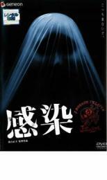 感染 レンタル落ち 中古 DVD ホラー