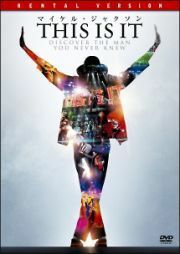 マイケル・ジャクソン THIS IS IT レンタル落ち 中古 DVD