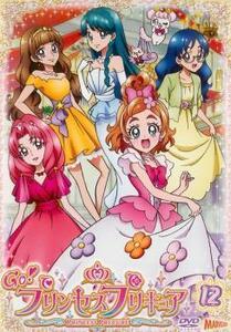 Go!プリンセスプリキュア 12(第34話～第36話) レンタル落ち 中古 DVD