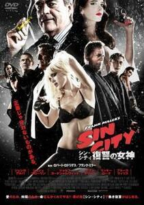 シン・シティ 復讐の女神 レンタル落ち 中古 DVD