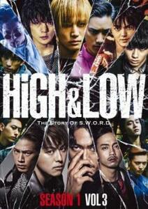 HiGH＆LOW SEASON1 シーズン Vol.3(第7話～第10話) レンタル落ち 中古 DVD テレビドラマ