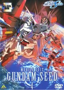 機動戦士ガンダム SEED 4 レンタル落ち 中古 DVD