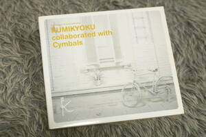 【その他CD】『2002 autumn & winter collection KUMIKYOKU collaborated with Cymbals』NCS-384/CD-15607