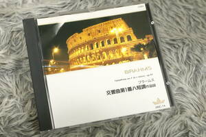 【クラシックCD】『ブラームス』 ◇交響曲第1番ハ短調作品68 シャルル・ミュンシュ指揮 ボストン交響楽団 ANC-74/CD-15679