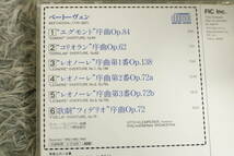 【クラシックCD】『ベートーヴェン (1770-1827)』“エグモント” 序曲◇“コリオラン ” 序曲 他 クレンペラー指揮 ANC-177/CD-15695_画像4