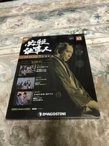必殺仕事人 DVDコレクション 43巻 デアゴスティーニ