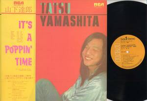 LP★山下達郎/IT'S A POPPIN' TIME(帯付2LP/RVC,RVL-4701～2,￥4,000,'78)★Tatsuro Yamashita/RCA/WITH OBI