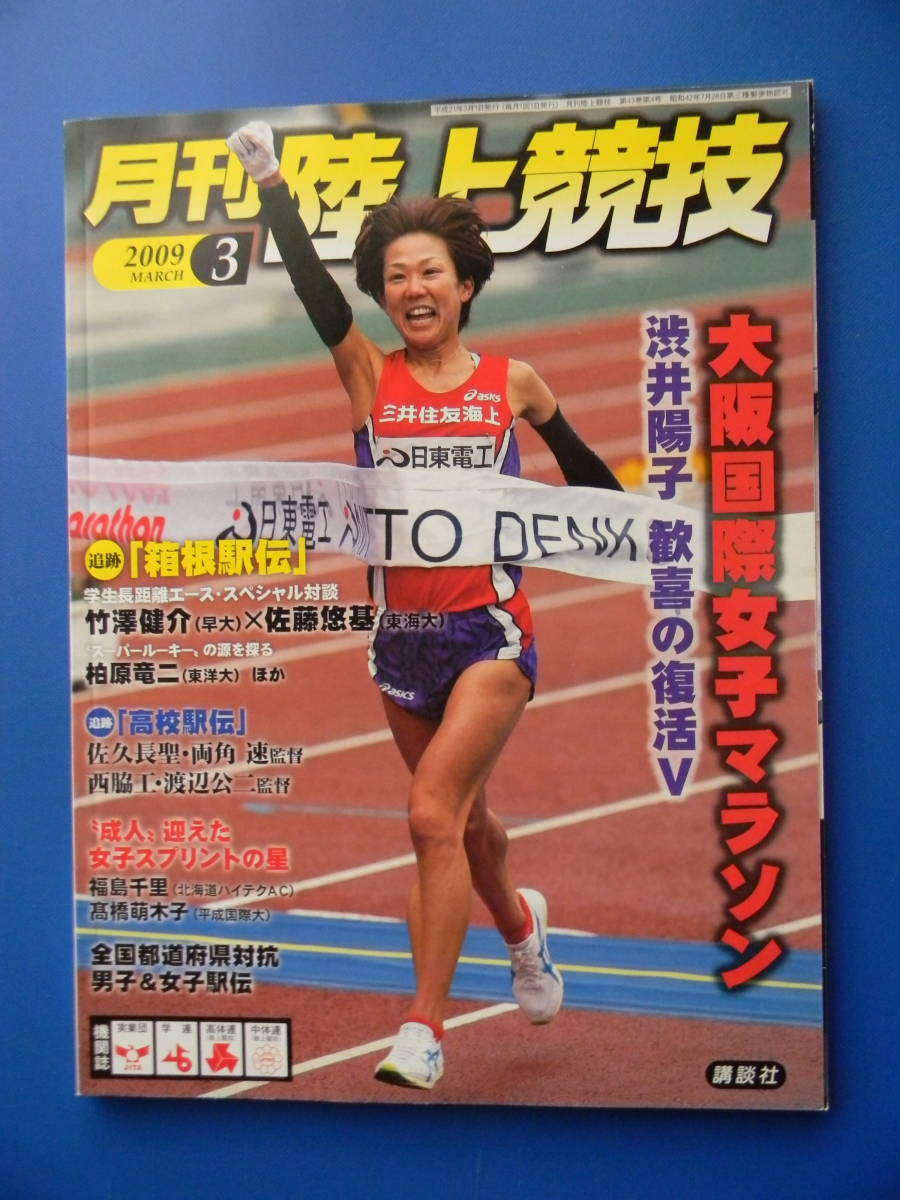 2025年最新】Yahoo!オークション -陸上 女子 高校の中古品・新品 2025年最新】Yahoo!オークション -陸上 女子 高校の中古品・新品