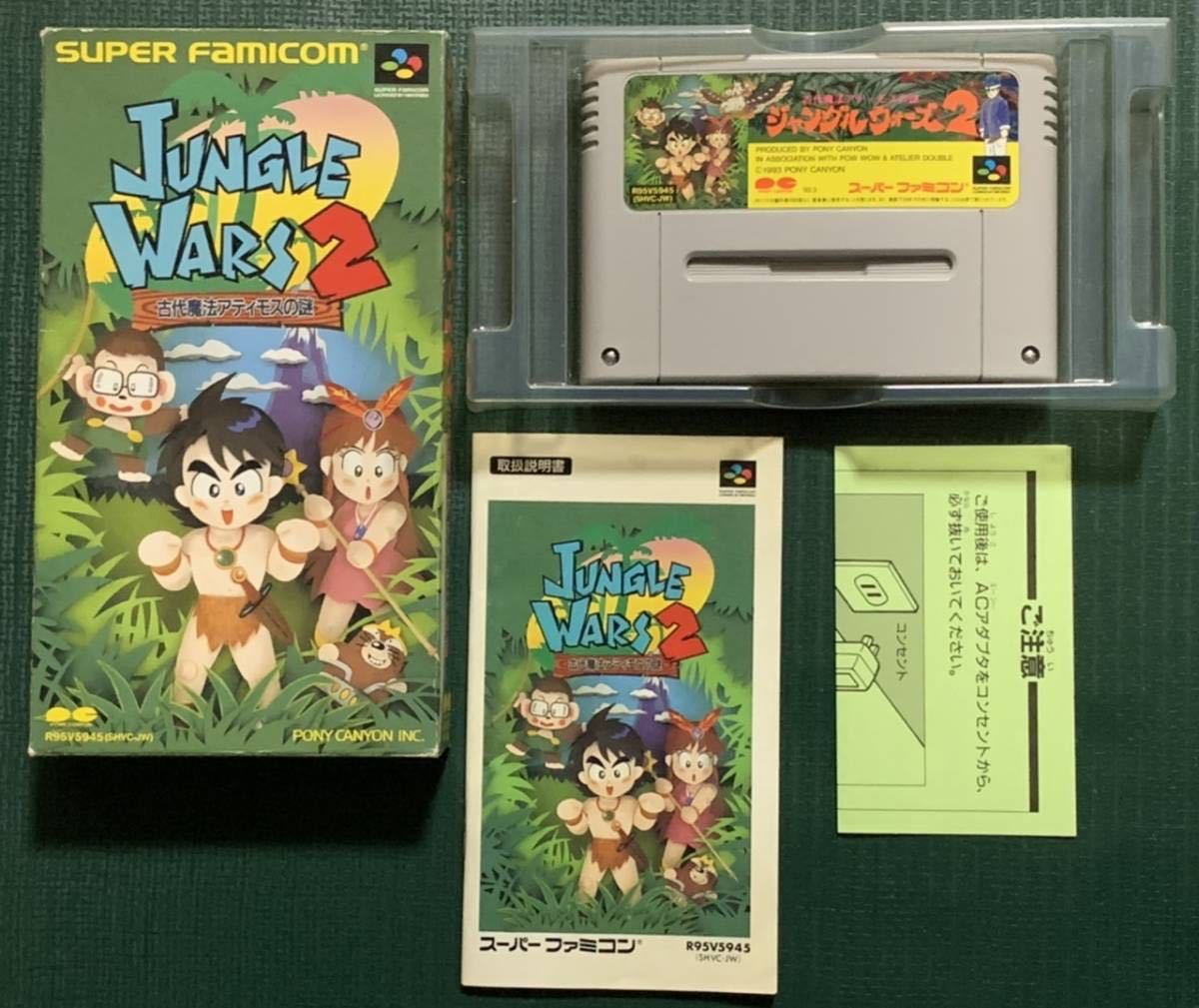 ヤフオク! -「sfc ジャングルウォーズ2」の落札相場・落札価格