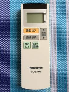 美品★送料無料★Panasonic★パナソニック★純正★かんたん床暖 用リモコン★DC137R-T22★中古★動作品★返金保証あり★