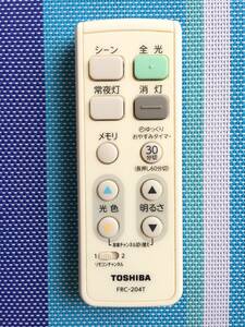 電池フタ欠品★送料無料★東芝★純正★照明★シーリングライト用リモコン★FRC-204T★中古★動作品★返金保証あり