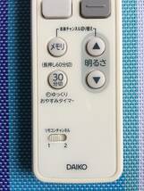 美品★送料無料★DAIKO★ダイコー★純正★照明★DCL-39736 W/Y DCL-39737 W/Y 用リモコン★中古★動作品★返金保証あり_画像3