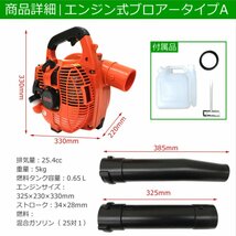 【送料無料】エンジンブロア 25.4cc強力エンジンブロア 送風機 手持ち式ー 軽量 圧倒的な風量 清掃作業 強力 送料無料 落ち葉 掃除機 集草_画像2