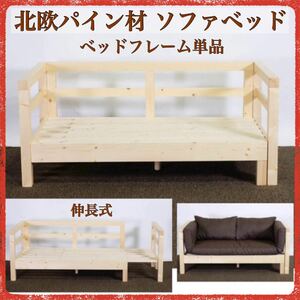  new goods Northern Europe pine sofa bed frame single goods . length sofa bed natural Country semi single 2 person 3 person rack base bad duckboard li rear 