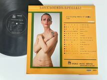 インペリアル・サウンドへの誘い LOVE SOUNDS SPECIAL 帯付LP WORLD RECORD W007 エロジャケ,美女ジャケ,フェロモンジャケ,シバの女王_画像2