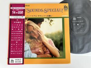 インペリアル・サウンドへの誘い LOVE SOUNDS SPECIAL 帯付LP WORLD RECORD W007 エロジャケ,美女ジャケ,フェロモンジャケ,シバの女王