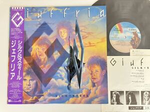 ジェフリア Giuffria / Silk & Steel 帯付LP ワーナー P-13258 86年2nd,Gregg Giuffria,David Glen Eisley,Lanny Cordola,レンタル落ち商品