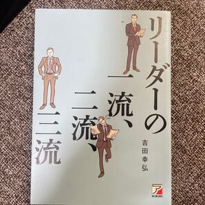 本 中古本 自己啓発